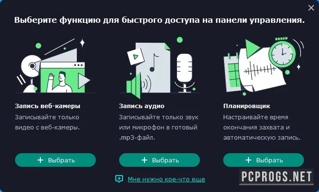 Movavi Screen Recorder — изображение 5