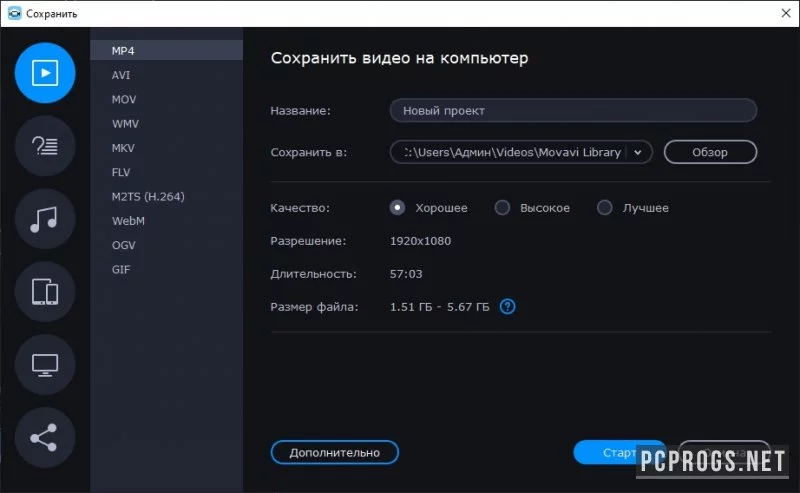 Movavi Video — изображение 5