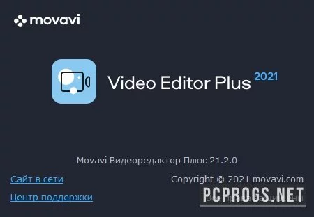 Movavi Video Editor — изображение 5