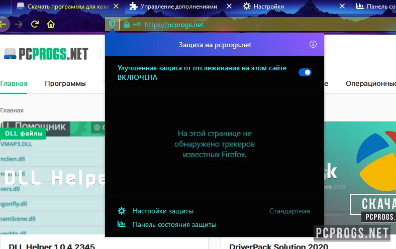 Mozilla Firefox — изображение 5