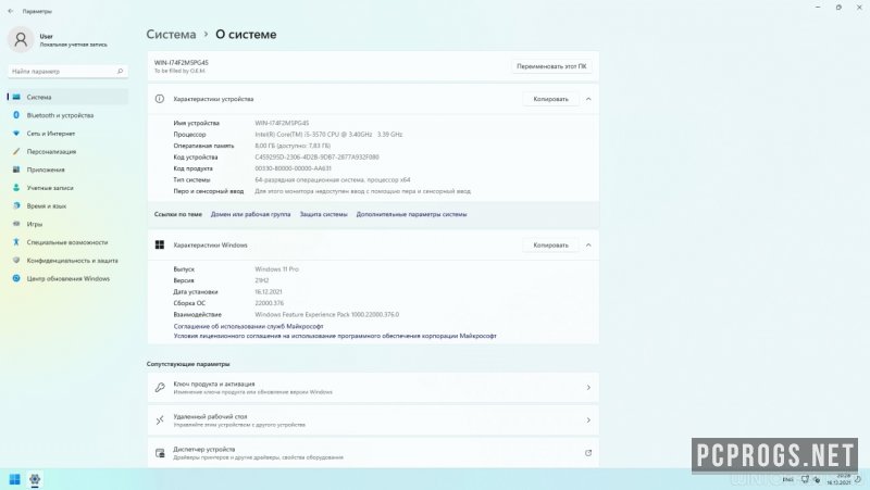 Windows 11 — изображение 4