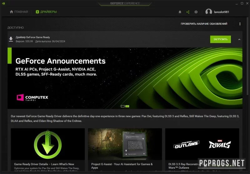 NVIDIA GeForce Experience — изображение 4