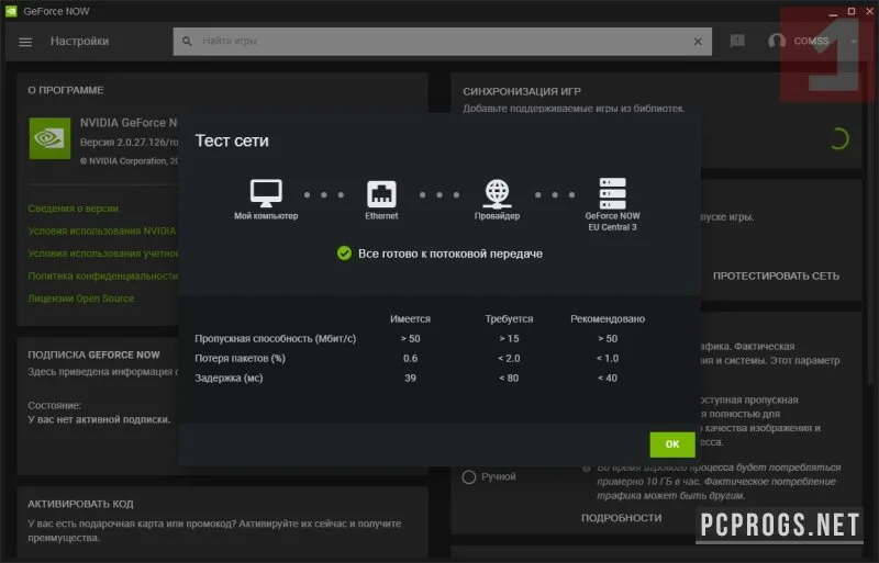 NVIDIA GeForce Now — изображение 4