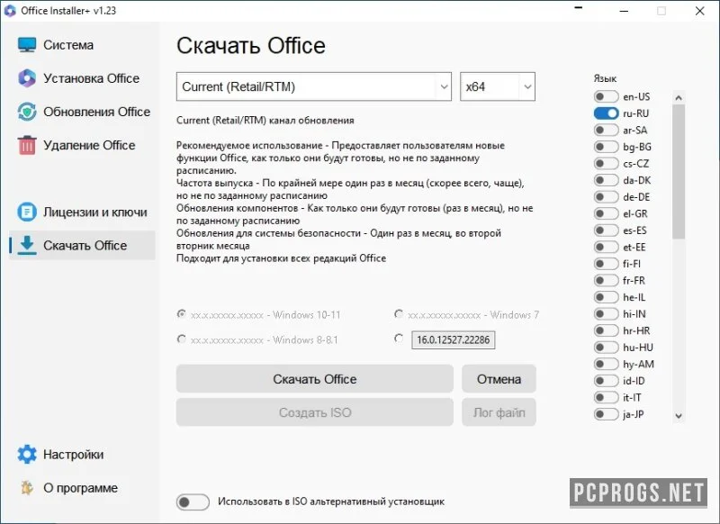 Office Installer — изображение 4