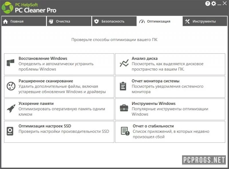 OneSafe PC Cleaner — изображение 4