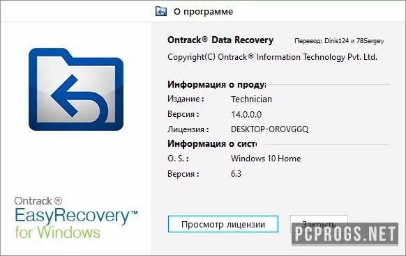 EasyRecovery — изображение 5