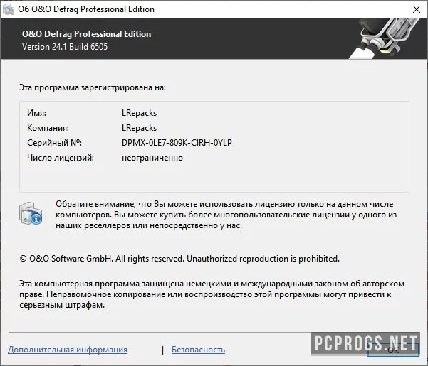 O&O Defrag — изображение 5