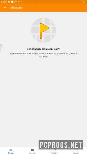 OsmAnd Maps & GPS Offline — изображение 4