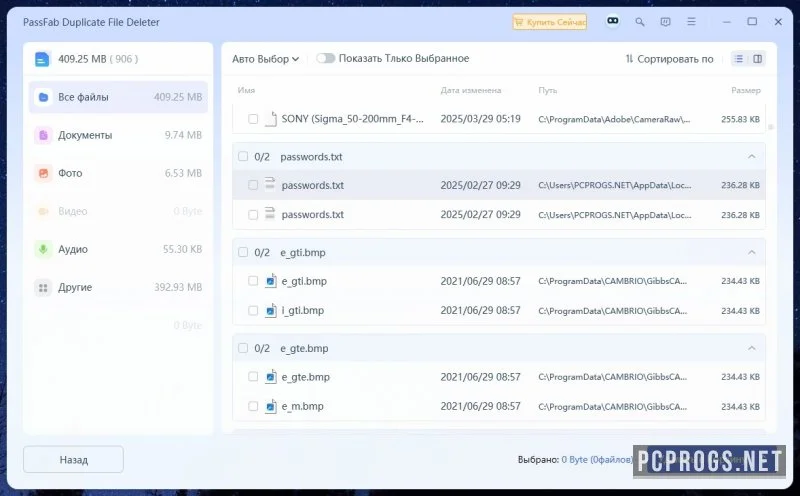 PassFab Duplicate File Deleter — изображение 4