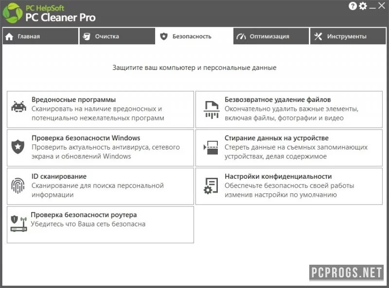 PC Cleaner — изображение 4