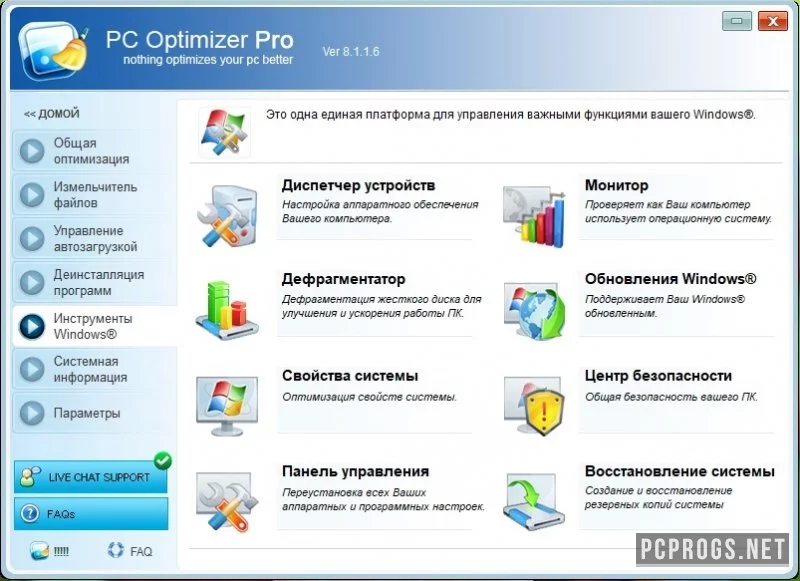 PC Optimizer — изображение 4