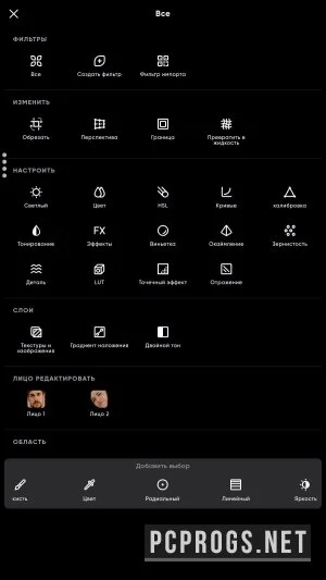 Polarr — изображение 4