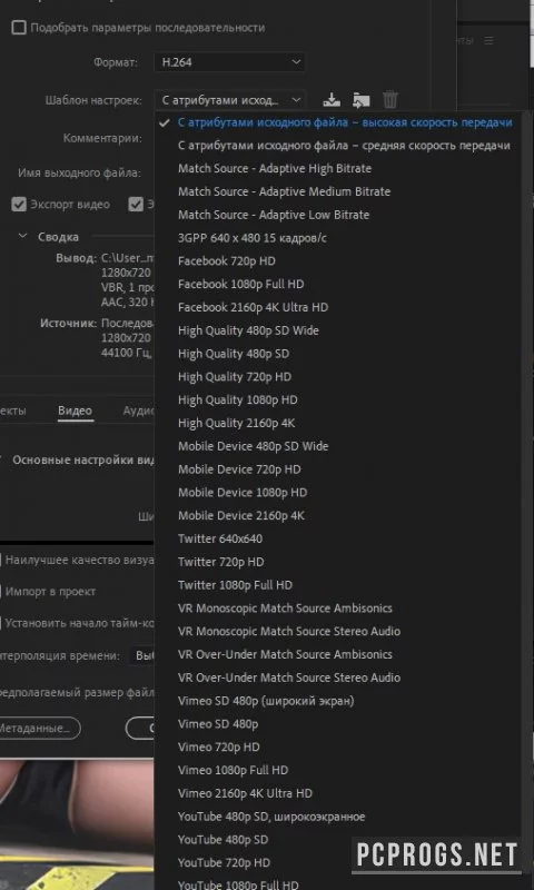 Adobe Premiere — изображение 5