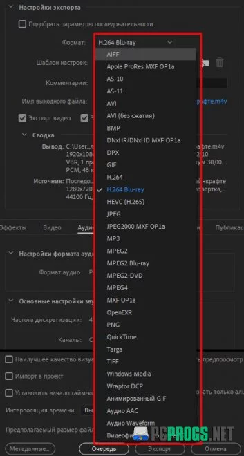 Adobe Premiere Pro — изображение 5