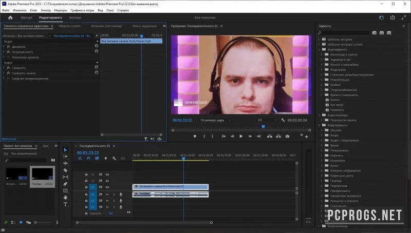 Adobe Premiere — изображение 5