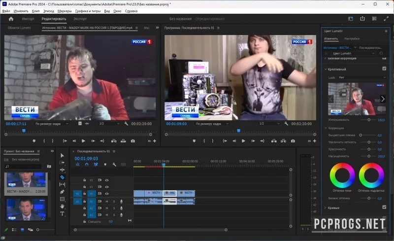 Adobe Premiere — изображение 5