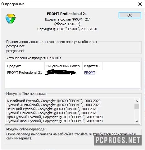 PROMT — изображение 5