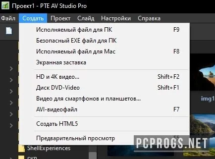 PTE AV Studio — изображение 5