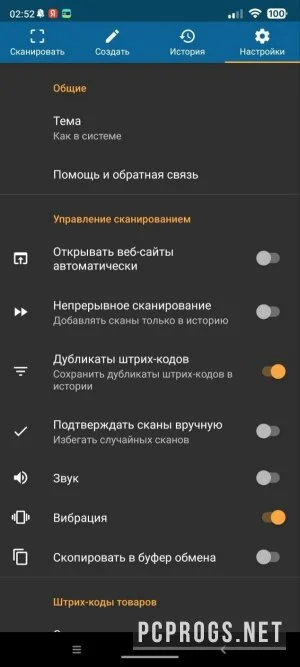 QRbot — изображение 4