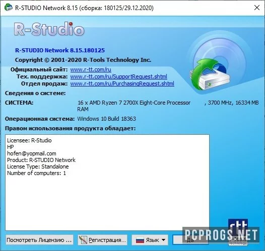 R-Studio — изображение 5