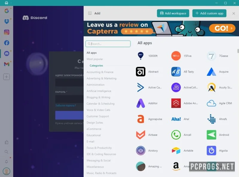 Rambox — изображение 4