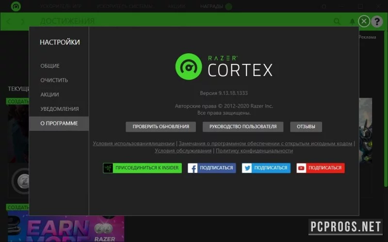 Razer Cortex Game Booster — изображение 5