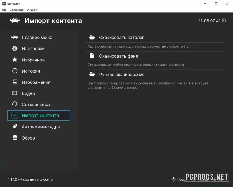 RetroArch — изображение 4