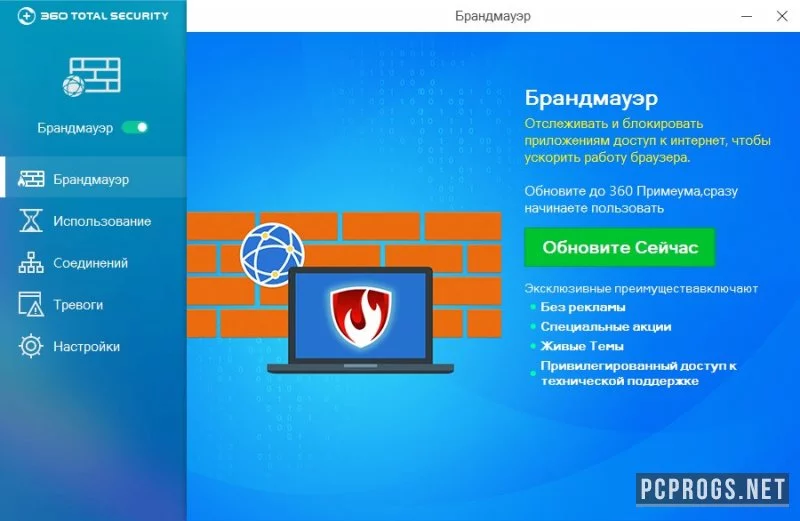 360 Total Security — изображение 4
