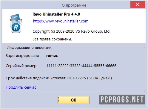 Revo Uninstaller — изображение 5