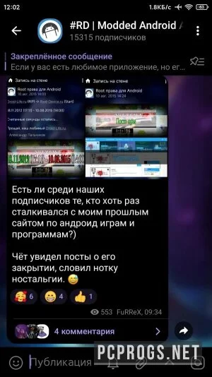 Telegram — изображение 4