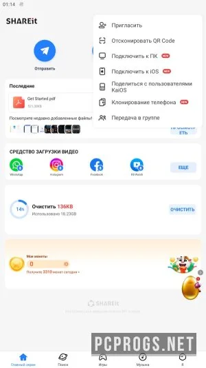 SHAREit — изображение 4