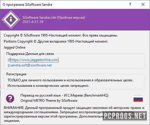 SiSoftware Sandra Lite — изображение 5