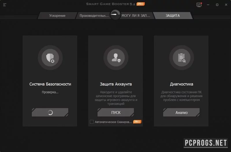Smart Game Booster — изображение 4