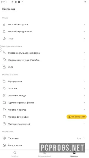 SnapTube — изображение 4
