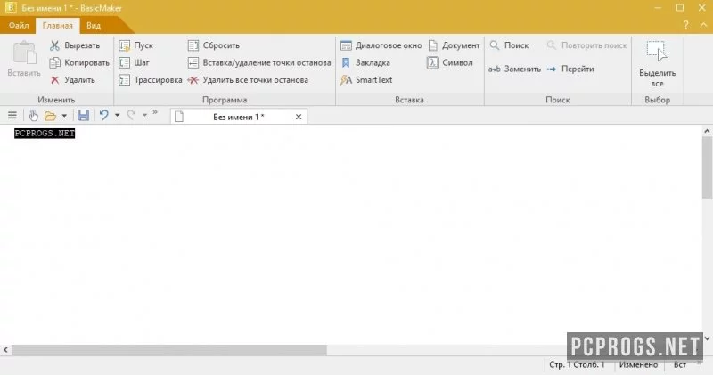 SoftMaker Office — изображение 5
