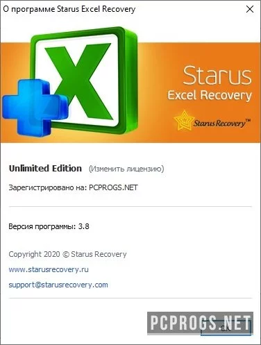 Starus Excel Recovery — изображение 5