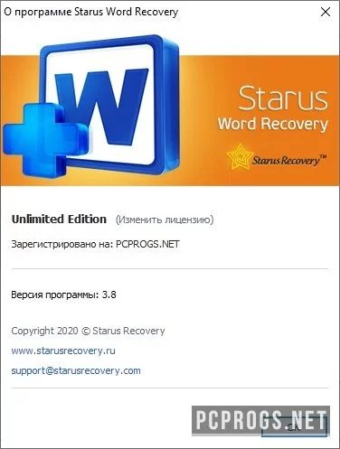 Starus Word Recovery — изображение 5