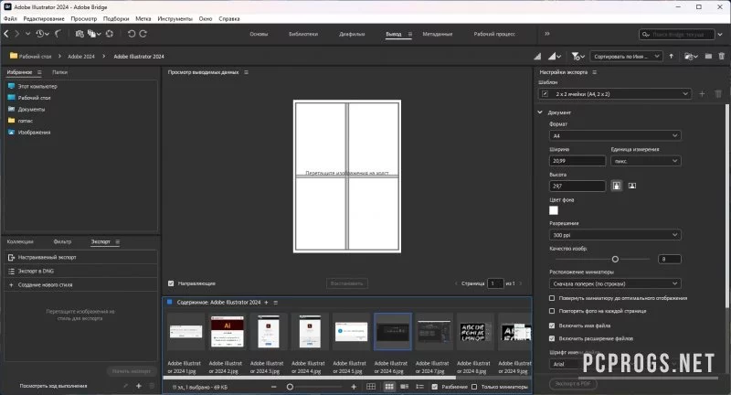 Adobe Bridge — изображение 5