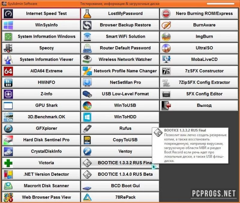 SysAdmin Software — изображение 4