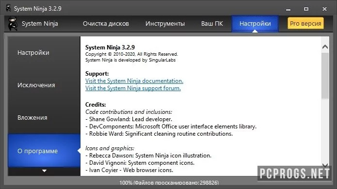 System Ninja — изображение 5