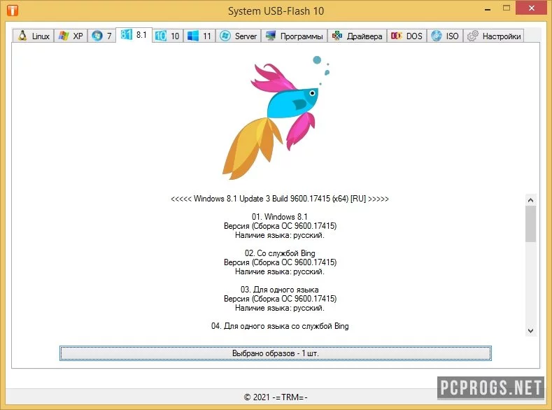 System USB-Flash — изображение 5