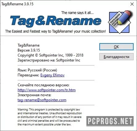 Tag&Rename — изображение 5