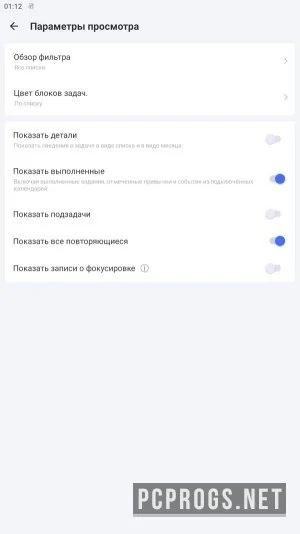 TickTick — изображение 4