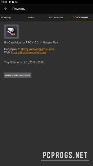 tinyCam Monitor — изображение 4