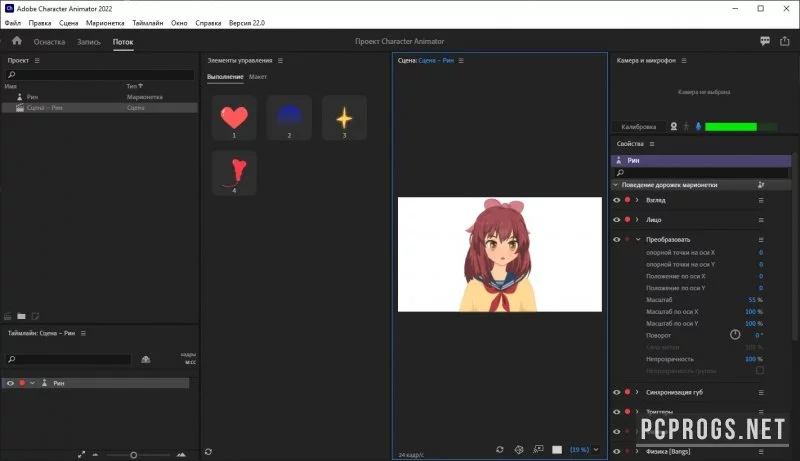Adobe Character Animator — изображение 5