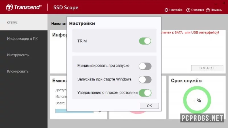 Transcend SSD Scope — изображение 4