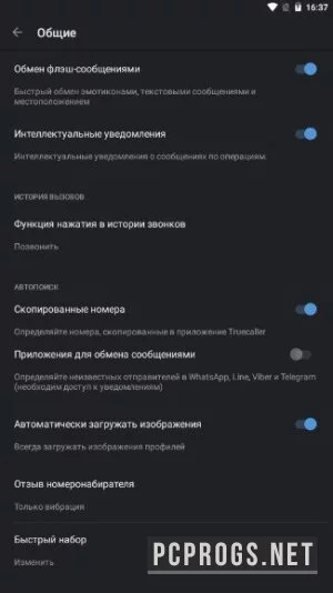 Truecaller — изображение 4