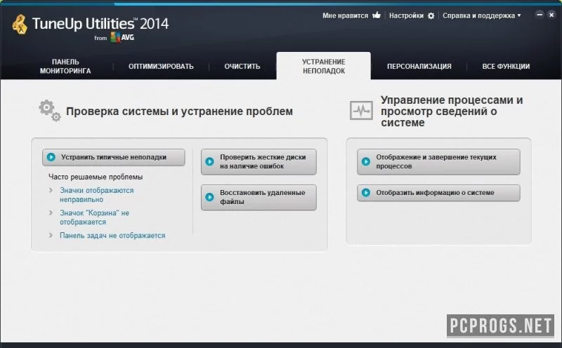 TuneUp Utilities — изображение 4