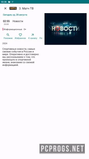 TVGuide — изображение 4