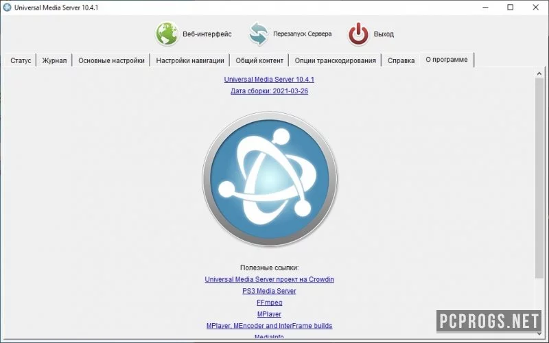 Universal Media Server — изображение 5